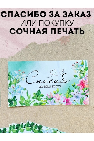 Kriart Mini Teşekkür Kartları - Siparişiniz Ve Alışverişiniz İçin 217272216