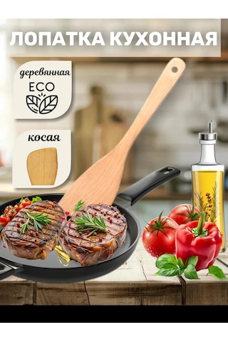 Topfad Ahşap Mutfak Spatulası 200542320 Sandal Ağacı