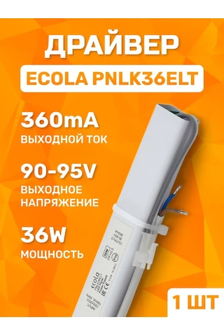 Ecola Pnlk36elt Led Aydınlatma Armatürleri İçin Sürücü, 1 Adet. 249120877