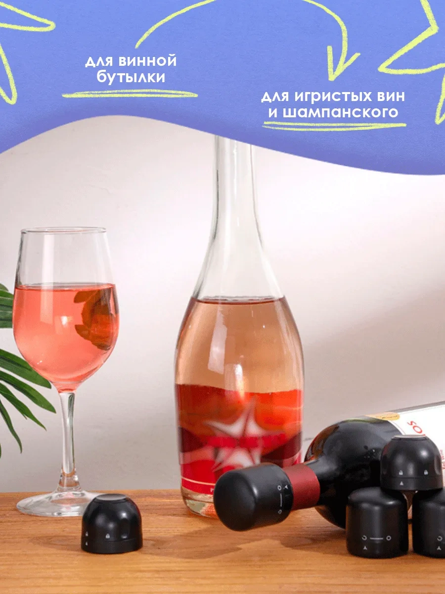 Masak Şarap Ve Şampanya İçin Vakum Kapakları, 2 Adet 104518737 Siyah