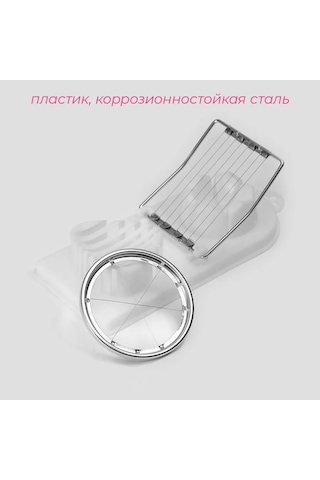 Dolana İki Çeşit Dilimlemesi Olan Yumurta Dilimleyici 437756904 Beyaz