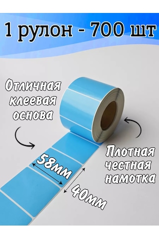 Stickerway 58x40 Renkli Mavi Termal Etiket Ruloda 700 Adet 202549979 1 Rulo