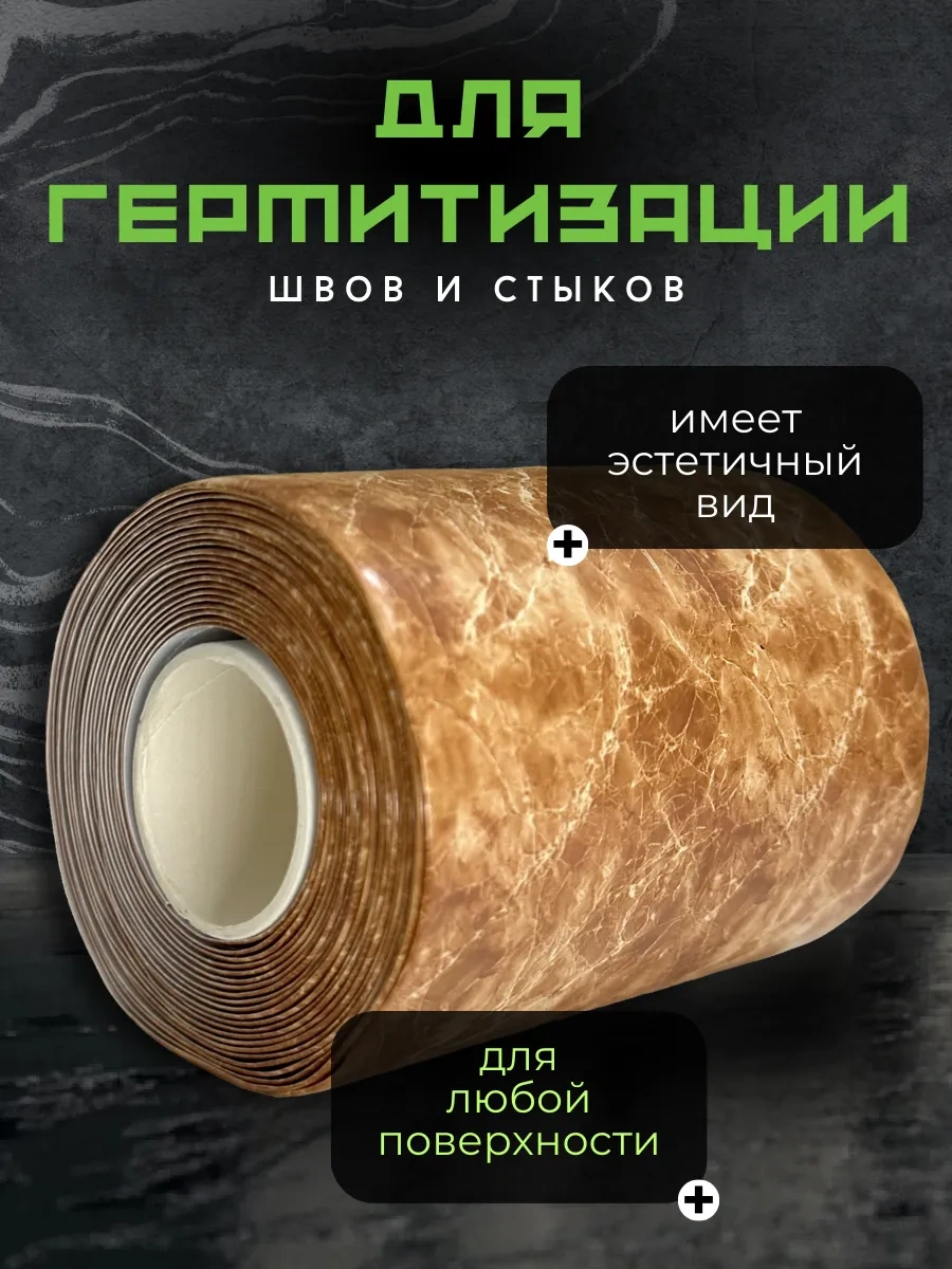 Skıch Flexpower Banyo Süpürgelik İçin Kendinden Yapışkanlı Bordür Bandı 301908399 Bej