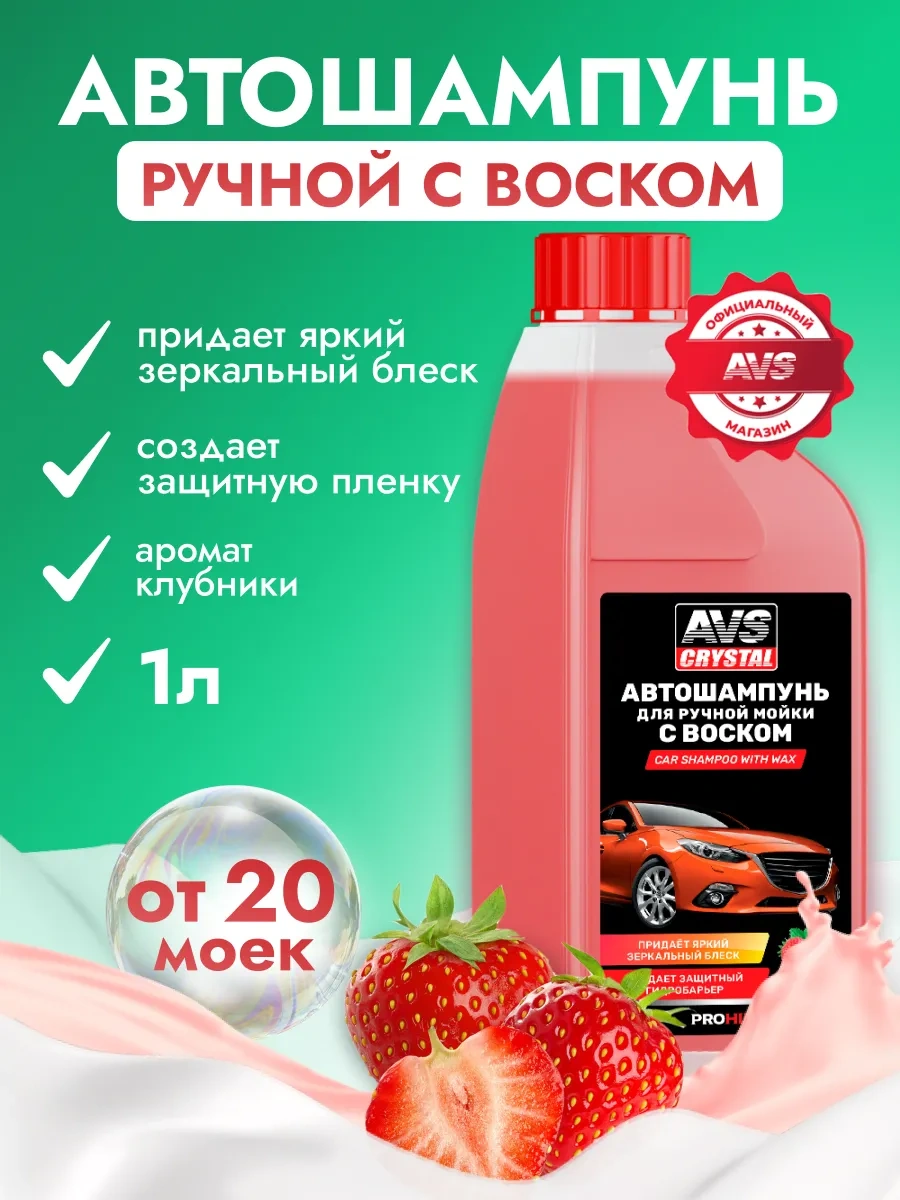 Avs Otomatik El Yıkama Şampuanı 1 L 115933915