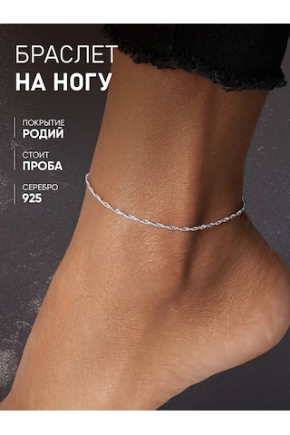 Mıx Jewelry Parlak Gümüş Ayak Bileği Bileziği 40728600 Gümüş