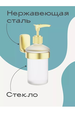 Kleber Gold Renkli Duş Kabini, Mutfak, Banyo, Duvar Tipi Sıvı Sabunluk 212989707 Altın Rengi