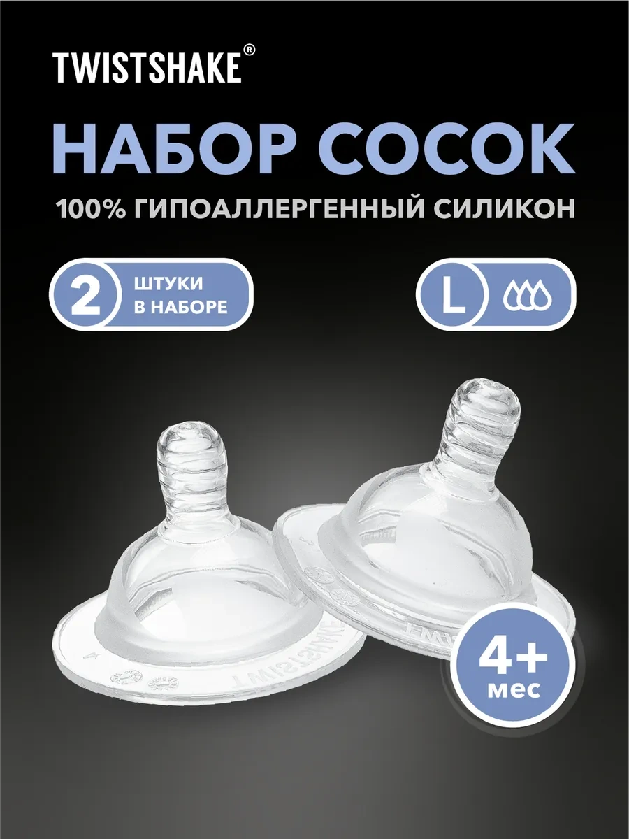 Twistshake Emzik Antikolik 2 Adet . 4+ Ay 5307919 Beyaz