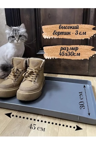 Botanikum Kenarlı Ayakkabılık, Ayakkabı Tepsiyatı, Ayakkabı Paspası 325090443 Fildişi