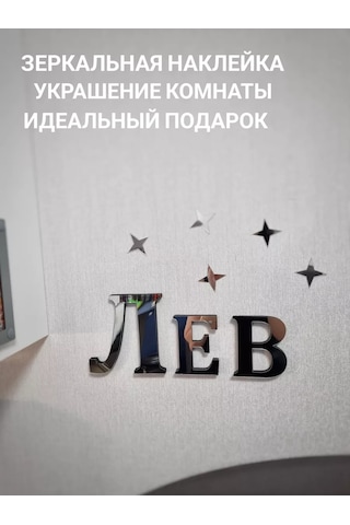 Be At Sweet Home Ayna Efektli İç Mekan Duvar Etiketi Aslan 191083866 Krom