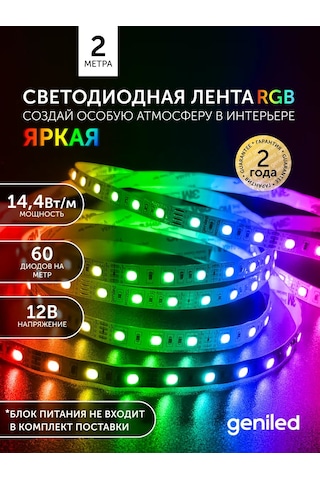 Geniled Rgb Led Şerit Ip33 12v 60 Led/m 2m 10mm 161488512 Kırmızı