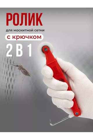 Ts Sivrisinek Teli İçin İp Sarım Rulosu 219502712 Diğer