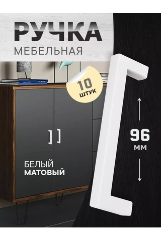 Metalheart Mobilya Kolu 96 Mm Set 10 Adet 203732798 Beyaz