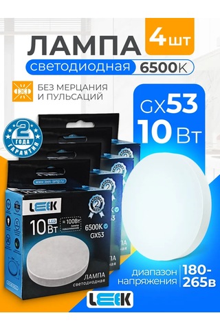 Leek Gx53 Led Ampuller 10w 6500k 4'lü Paket 345921291