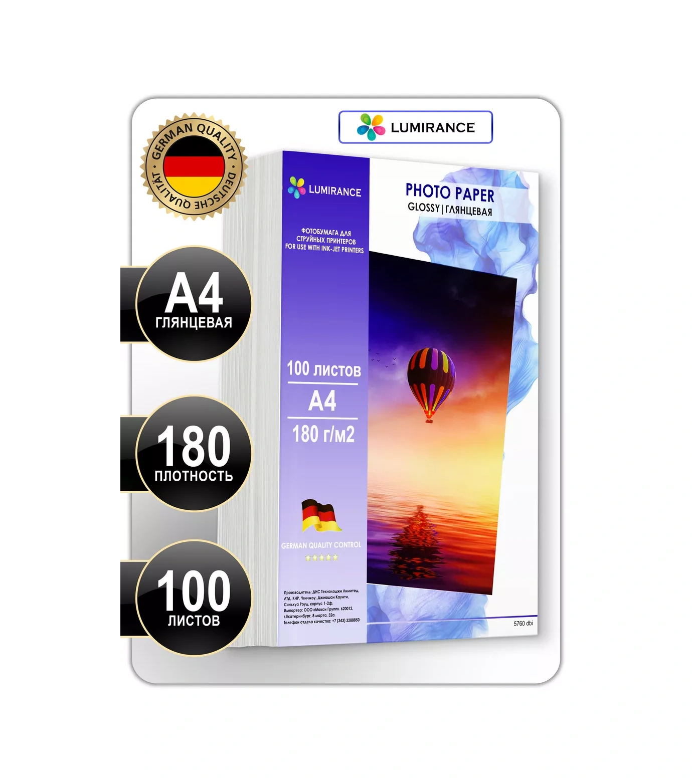 Lumirance A4 Parlatılmış Fotoğraf Kağıdı Yazıcı İçin 180gr. 100 Yaprak 39181500