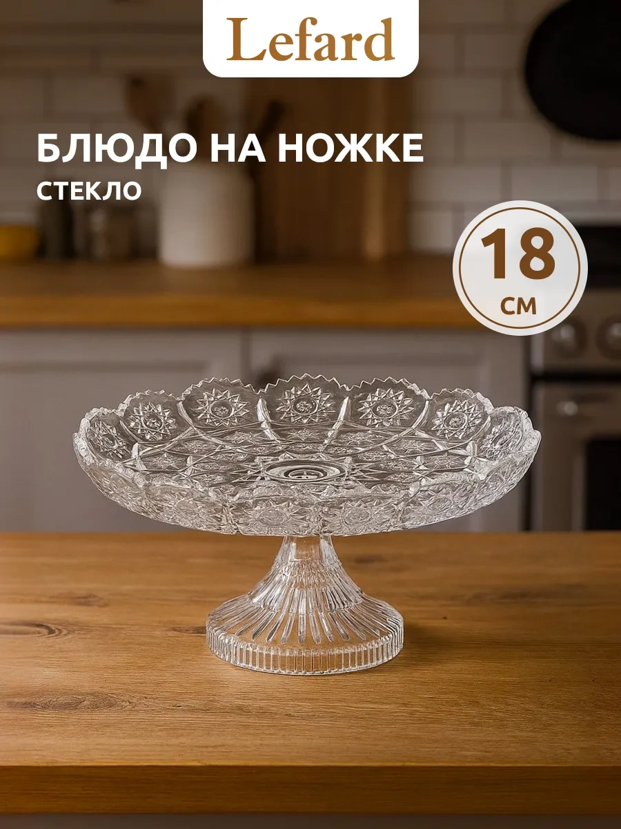 Lefard 18 Cm Cam Kaşık Yemeği "muza Crystal" 196492616 Beyaz