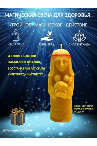 Svecnaa Masterskaa Magia Ogna Sağlık İçin Büyülü Mumlar 227762102 Gri