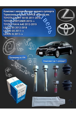 Zekkert Camry 50 Rav4 A40 Arka Kaliper Kılavuz Parçası Seti 431041141