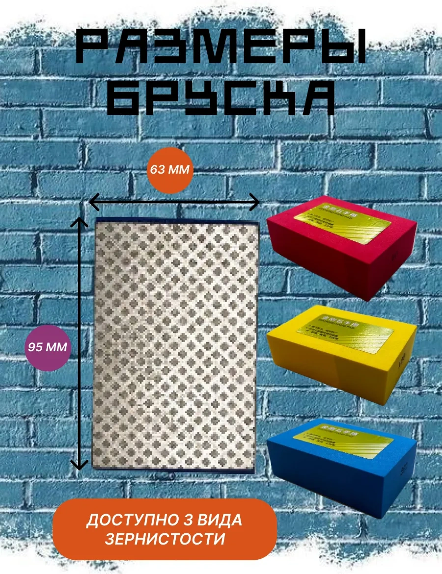 Uroven' 1 3'lü Sponglar, Elmas Blok, Zımpara 60, 100, 200 311881808