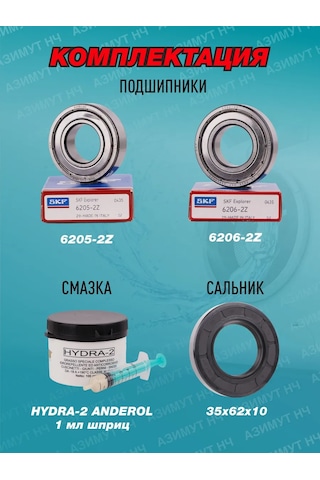 Skf Electrolux, Bosch, Ardo Çamaşır Makinesi İçin Tamir Kiti 355720691