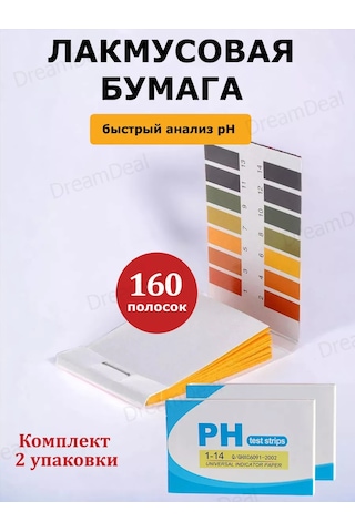 Dreamdeal Ph Çizelgesi Testi Kağıdı, 2 Adet 197877886