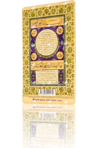 Hilye-i Şerif (Magnet) Hilye-i Şerif (Magnet)