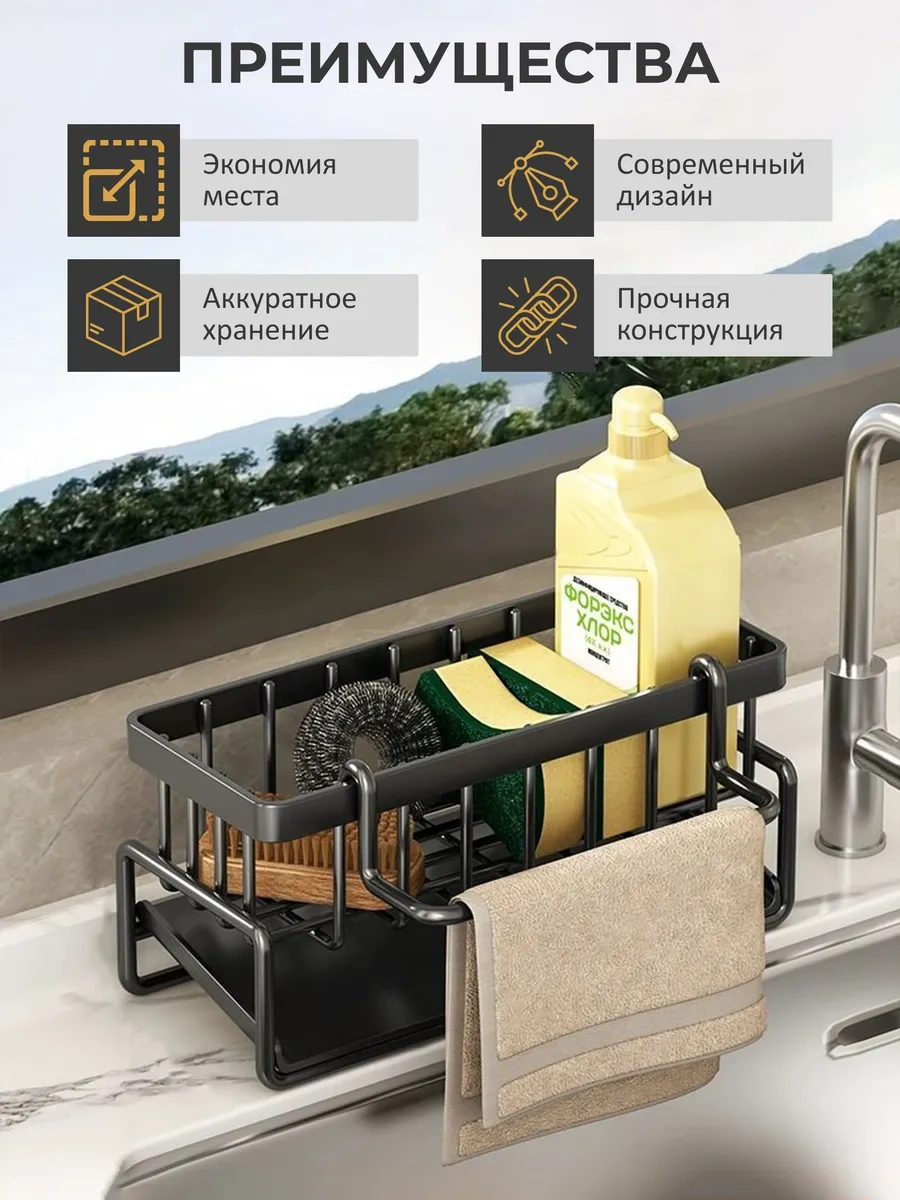 Trenco Mutfak İçin Deterjan Ve Süngerler İçin Evrensel Stand 267934710 Siyah