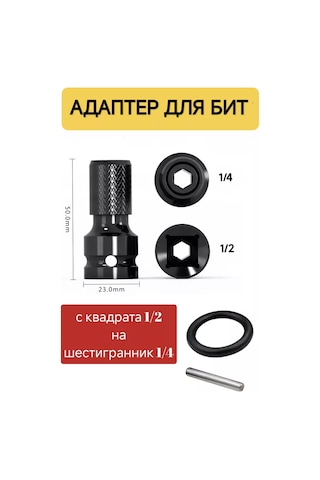 Specıal Vıbes Somun Sıkma Anahtarı İçin Adaptör, Bit Adaptör Mandreni 205582203