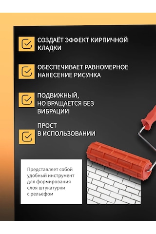 Tundra Dekoratif Rulo, "tuğla Efekti", 180 Mm 267981169