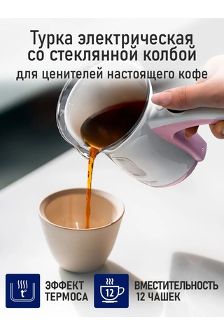 Stıngray 600 Ml 600 W Kafes Cezvesi 242012845