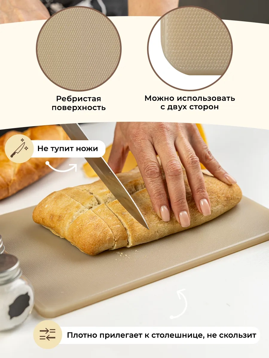 Gastrorag Mutfak İçin Plastik Kesme Tahtası 425323988 Bej