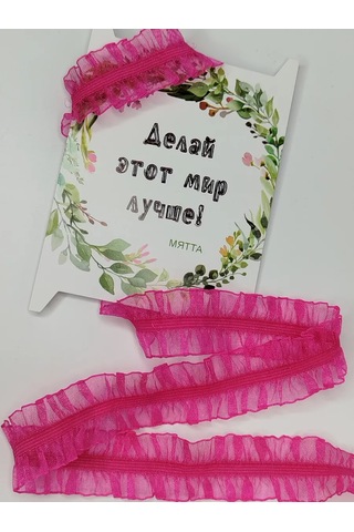 Matta Svej Çift Taraflı 2,5 Cm Büzgülü Dikiş Lastiği 254428929