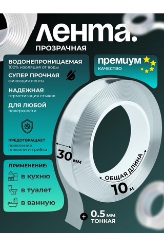 Lıpko Banyo Ve Mutfak İçin Şeffaf, Kendinden Yapışkanlı Bordür Bandı 160710617 Beyaz