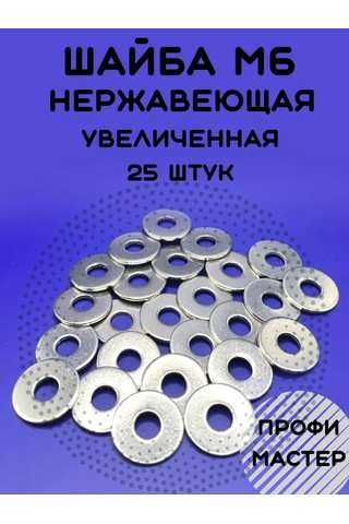Profi Master M6 Paslanmaz Genişletilmiş Pul - 25 Adet 302527368