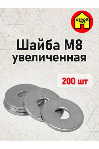 Stroj Tut Çap M8 Büyütülmüş Pul 200 Adet 304397518