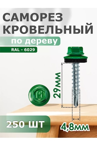 Daxmer Çatı Vidaları 4,8x29, 250'li Set, Ral 6029 181888272 Diğer
