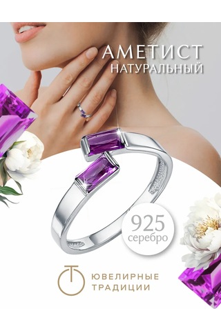 Uvelirnye Tradicii Amethystli 925 Ayar Gümüş Yüzük 114459570 Diğer