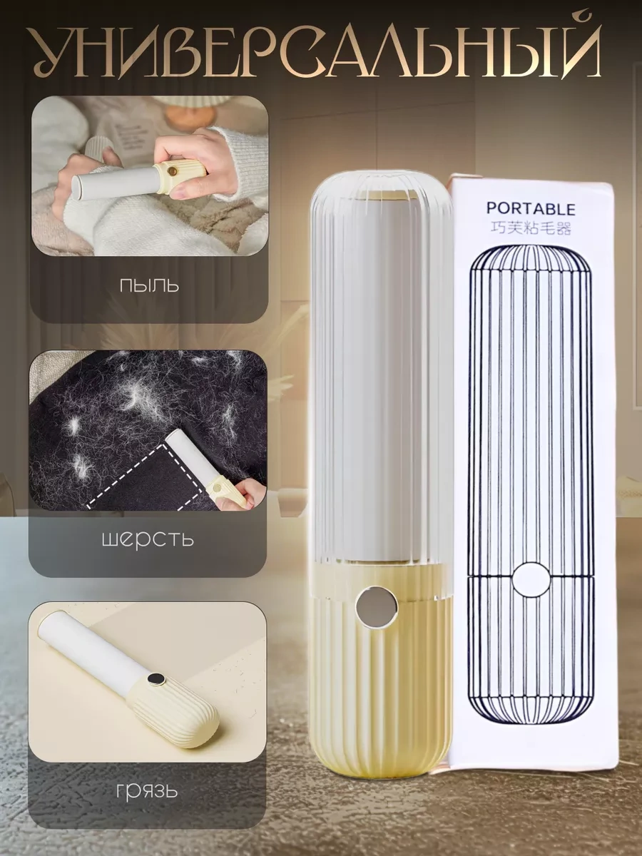 Vkarman Kıyafetler İçin Mini Yapışkan Rulosu 224720942 Gri