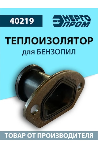 Energoprom Testere Testere İzolasyonu 40219 311003543