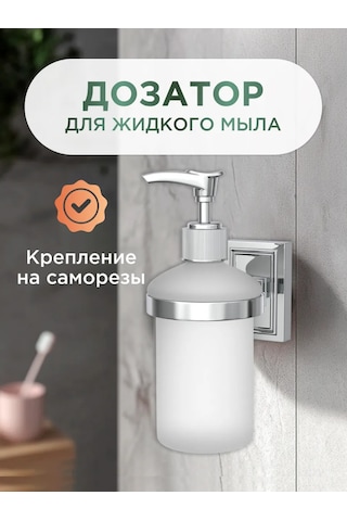 Lemer Duvara Monte Cam Sıvı Sabunluk 279966750 Krom