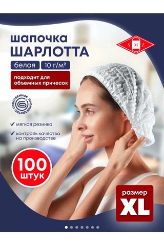 Smz Charlotte Xl Tek Kullanımlık Bone, 100 Adet 176705963