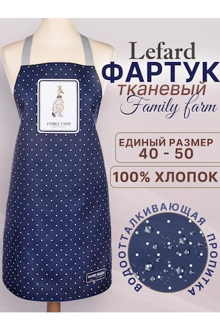 Lefard Aile Çiftliği İçin Ev Hediyesi Olarak Yemek Dolabı Chef Önlüğü 174000931 Mavi