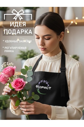 Vau Fartuk Çiçekçi Önlüğü 154583869 Siyah