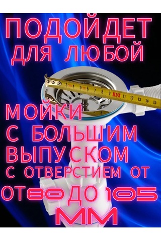 Vaterlinia Mutfak Lavabosu İçin Taşma Özelliği Olan Sifon 193695005