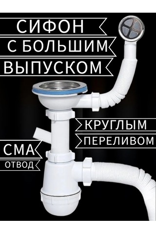 Vaterlinia Çamaşır Makinesi Drenajlı Lavabo Sifonu 219815310