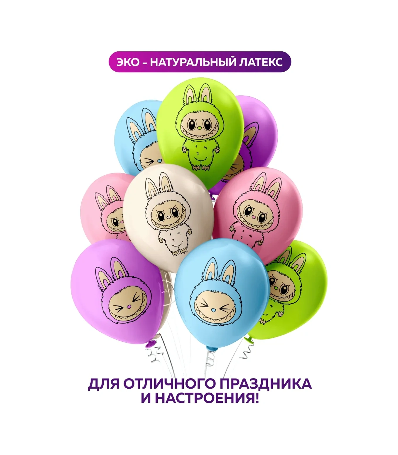 Onlybest Labubu Kolay Kurulum Fotoğraf Alanı Doğum Günü Balon Seti 443820245 Açık Mavi