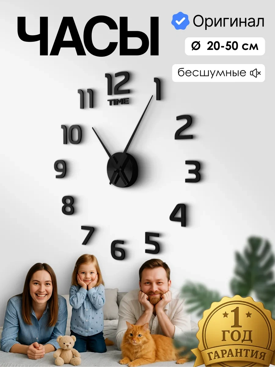 Artclock Duvar Dekorasyonu İçin Kendinden Yapışkanlı Rakamlı Duvara Asılan Duvar Saati 234003386 Siyah