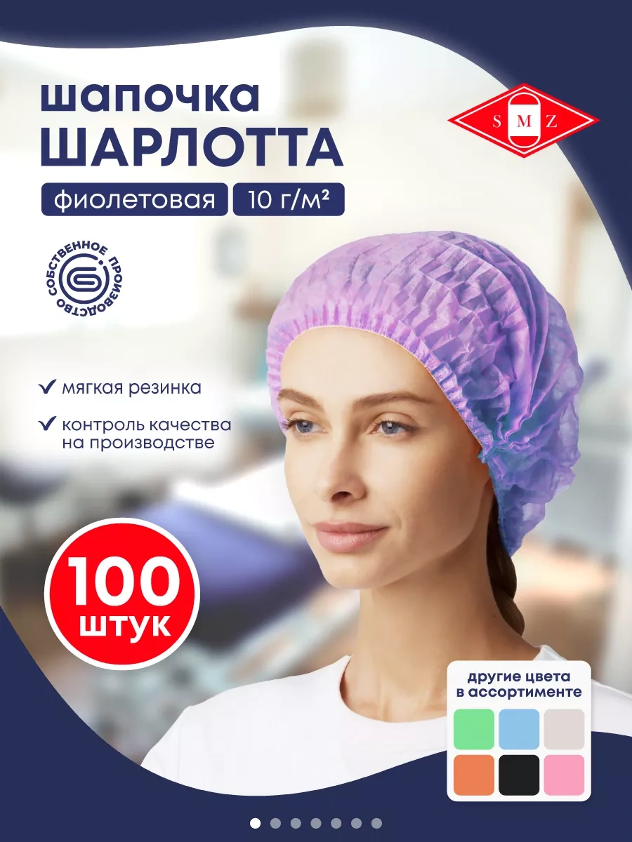 Smz Charlotte Tek Kullanımlık Bone, 100 Adet 67845327