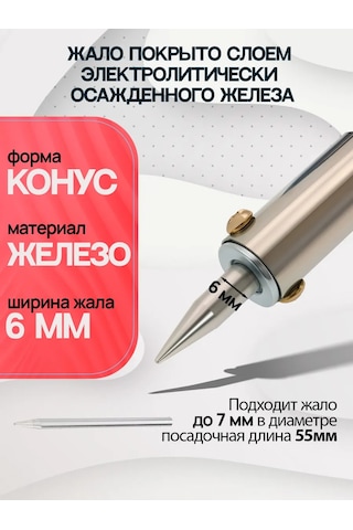 Pomosnik Elektrikli Lehim Havya 80w Pm-ınp36 246858293