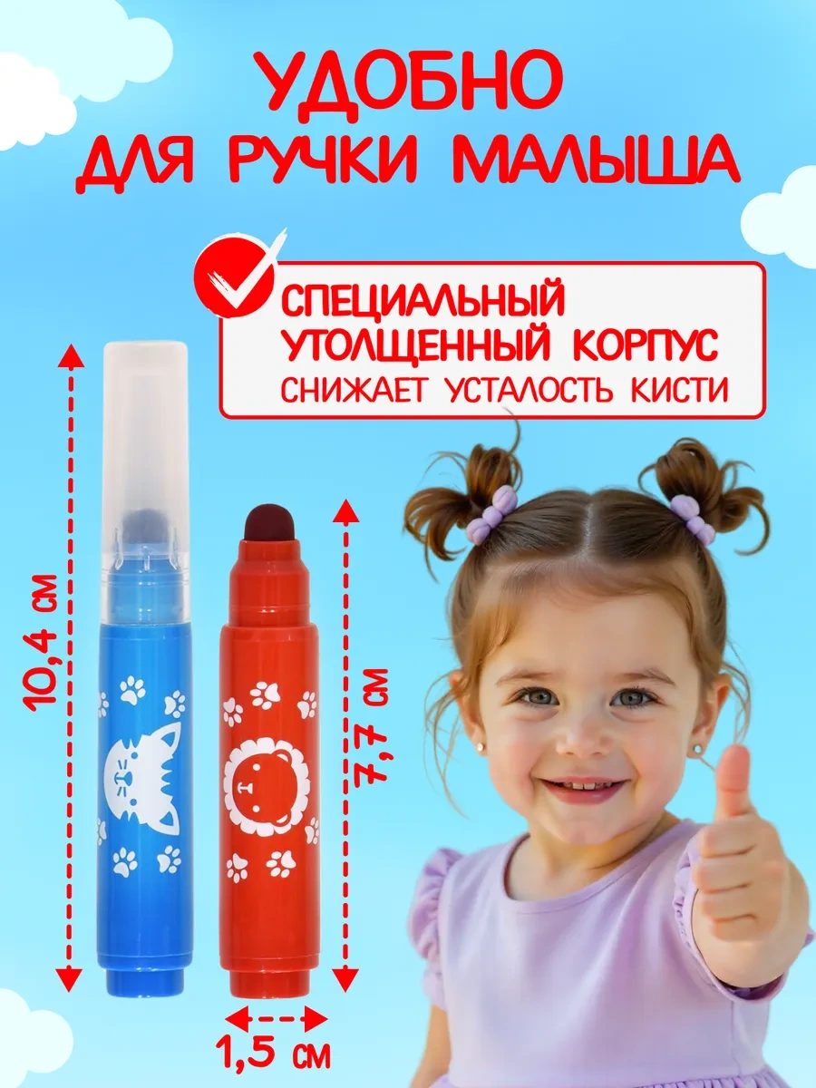 Prof-press Çocuklar İçin Çizim Flomasterleri 216342148