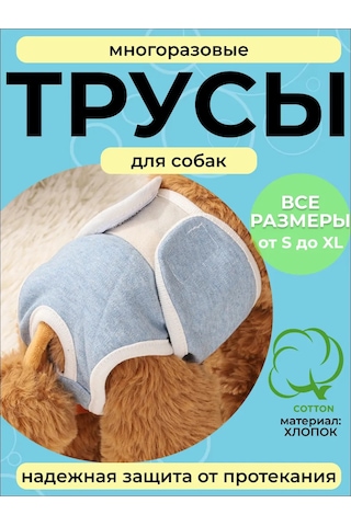 Küçük, Orta Ve Büyük Irk Köpekler İçin Yeniden Kullanılabilir Külot Küçük, Orta Ve Büyük Irklar İçin Yeniden Kullanıla